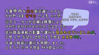 (일본어 공부)nhk뉴스 자세히 해석해 드립니다. - 기후 관련 뉴스, 그렇게 어렵지 않아요.