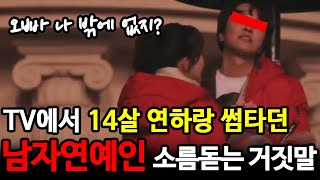 여자친구 임신시켜놓고 나몰라라 도망가버린 비겁한 남자 연예인 TOP3