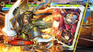 【三国志大戦】是在趙雲バラvs魏蜀王異【覇王】