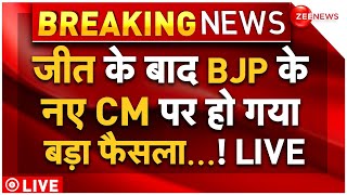 BJP Big Decision On Delhi New CM Face LIVE : जीत के बाद नए CM पर BJP के फैसले से दिल्ली में हड़कंप!