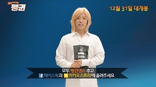 마다가스카의 펭귄_펭귄 댄스 확장판_추가공개