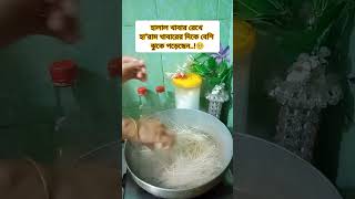 ঘরের বউ পান্তা ভাত