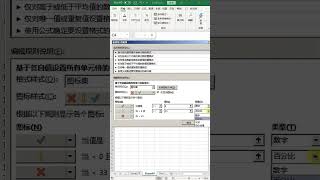 输入数字自动生成考勤类型符号 #excel