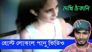 Mxtube.net :: Bangla deshi sex chaitali Mp4 3GP Video & Mp3 ...