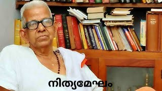 നിത്യമേഘം - അക്കിത്തം #Sree Narayana Guru open uty#BA Malayalam