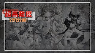 【黑貓維茲】ARES THE VANGUARD 正義嘉年華_超高難度 - 好色級_22T（3SUB）