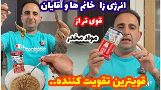 آموزش انرژی زا قویتر از مواد مخدر کاملا طبیعی راز جوانی جوادجوادی