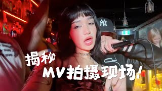 my first time directing a music video | GYS2M BTS「Cat雨馨」“被迫”当新歌导演，是我最勇敢的一次尝试