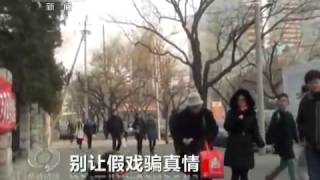 20150123 焦点访谈  别让假戏骗真情