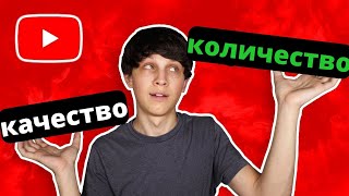 Какие Каналы Растут Быстрее Всего | Соотношение Качества и Количества На YouTube