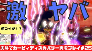 【星のカービィディスカバリー】ついに裏ラスボス・・・_夫婦ゲーム実況#25