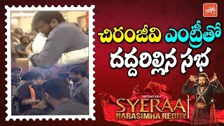 Chiranjeevi Mindblowing ENTRY At Sye Raa Narasimha Reddy Success Meet | Ram Charan | YOYO TV Channel