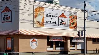 【新店情報 2021年11月12日オープン】焼きたてパンとピッツァの店 ファンパーネ！青森店 さん #青森県 #青森市 #新店舗