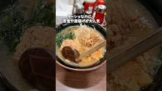 伝説のラーメンショップとさっ子のからあげラーメン