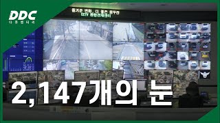 [다큐멘터리] 2,147개의 눈 CCTV