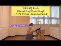 체어x박스 50분수업🔥체어시퀀스ㅣ박스위에서 자기 몸에 더 집중해보기👽chair sequenceㅣ박스1편