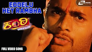 Eddelu Hey Rambha | Kanti  | Sri Murali | Ramya |   Kannada Video Song