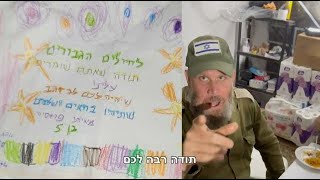 ארוחת שישי בחזית