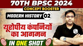 70th BPSC 2024 History : भारत में यूरोपीयो का आगमन | Arrival Of Europeans in India | Concept Booster