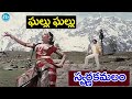 Ghallu Ghallu Video Song - Swarnakamalam Movie | K Viswanath | Venkatesh | Bhanupriya | iDream