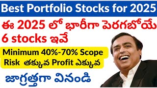 Portfolio Stocks for 2025 | Best Stocks to keep in Portfolio in 2025 | 40-70% Potential | New Year