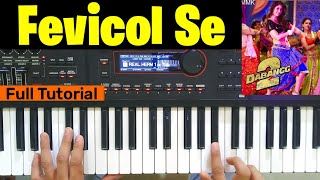 Fevicol Se Piano Tutorial | Dabangg 2 | फेविकोल से गाना कीबोर्ड पर बजाना सीखें