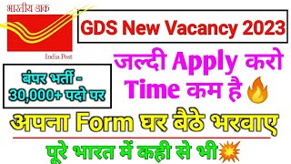 Gds new vacancy 2023|gds 3rd merit list 2023|india post gds form kaise bhare|gds form fillup 2023