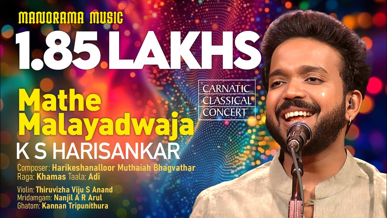 Mathe Malayadwaja Khamas Varnam K S Harisankar Manorama Music