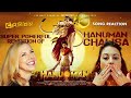 Powerful Hanuman Chalisa Reaction! Telugu | HanuMan | Prasanth Varma | Teja Sajja!