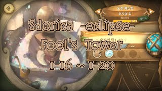 [Sdorica] Fool's Tower 1-16 ~ 1-20