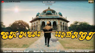 Eh Meri Zindagi l Harshdeep Singh l Latest Punjabi Song 2024 | New Punjabi Song 2024 | My First Song