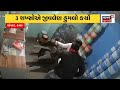 kutchh news અંજારમાં નજીવી બાબતે ત્રણ શખ્સોએ કર્યો જીવલેણ હુમલો gujarat news news18 gujarati