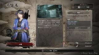 【PS4 Pro】仁王/NIOH - #33 近畿編 サブミッション・醜女（No Damage）