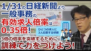 3組訓練説明会