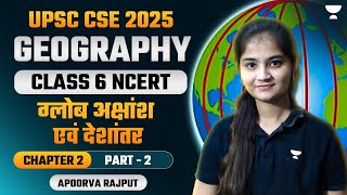 [GEOGRAPHY] Class 6 NCERT | CH 2 | ग्लोब अक्षांश एवं देशांतर | P 2 | UPSC CSE 2025 | Apoorva Rajput