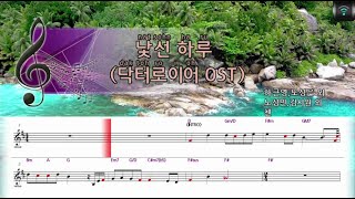 [매직씽아싸노래방] 첸(EXO) (CHEN(EXO)) - 낯선하루 (닥터로이어 OST) 노래방(karaoke) | MAGICSING