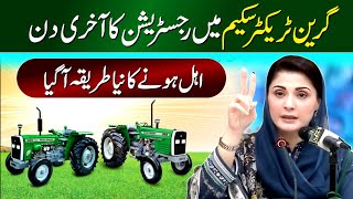 Good News Green Tractor Scheme 2024 In Punjab  | Green Tractor Scheme Online Registration Last Date