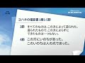 第13課 初めの御言葉と新しく生まれる事 旧約新約の章別啓示の証し