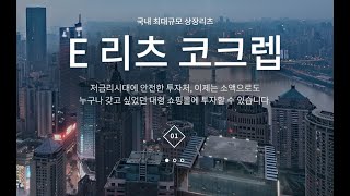 이리츠코크렙 (088260)