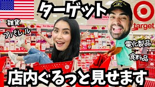 [🇺🇸 A look around the Target store] We tried out 4 different types of products. A store that sell...