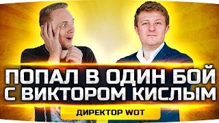 ДЖОВ ПОПАЛ В ОДИН БОЙ С ВИКТОРОМ КИСЛЫМ ● Взял во Взвод и рассказал всю правду!