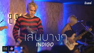 เส้นบางๆ - INDIGO [Live at 2SIS Udonthani]