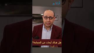 بحث في الحجامة وبحث عن آلهة الاغريق!