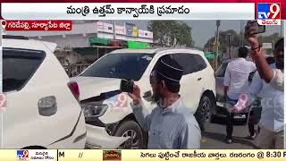 మంత్రి ఉత్తమ్ కాన్వాయ్ కు ప్రమాదం |  Uttam Kumar Escapes Unhurt in Convoy Collision -TV9