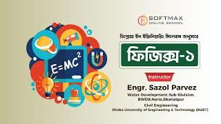 প্রাসের গতিপথের সমীকরণ | Physics 1 | Diploma in Engineering | 09678 677 677