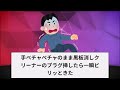 【2ch面白いスレ】今考えると異常な小学校の思い出がマジキチすぎるww【ゆっくり解説】