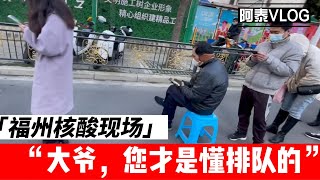 fuzhou vlog 福州取消了大部分网点，排队现象持续变多，排1个小时也不是什么稀奇事，最近今天降温一些人上班不得不去排队，真的辛苦 #疫情 #福州 #中国生活 #中国 #fuzhou