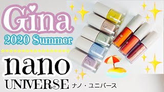 【雑誌付録】Ginaジーナ2020 Summer  nano・universeナノ・ユニバース大人のくすみカラーコスメ8色セット雑誌付録紹介