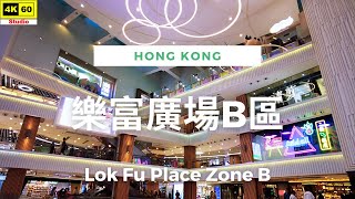 樂富廣場 B區 4K | Lok Fu Place Zone B | DJI Pocket 2 | 2023.10.10