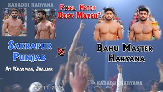 Sakrapur Punjab Vs Bahu Master Haryana | Punjab Vs Haryana | Final Match at Kharman, Jhajjar Haryana